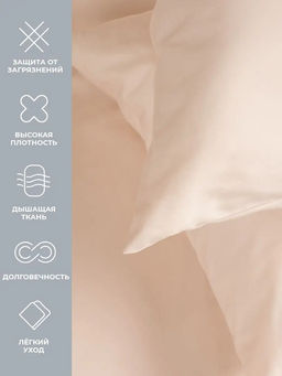 Наволочка 2 шт 70х70 см сатин Моноспейс пудровый - Ecotex фото 3