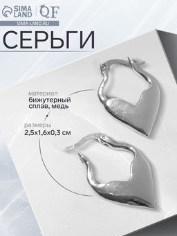 Серьги металл «Сердце» миниатюрное, цвет серебро