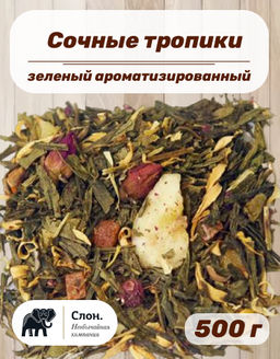Чай зеленый ароматизированный Сочные тропики