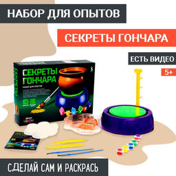 Набор Секреты гончара, мини гончарная мастерская - Эврики фото 2