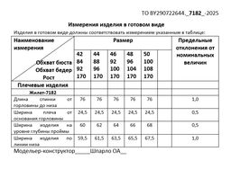 Жилет женский - Вискоза-65% - Deesses фото 5