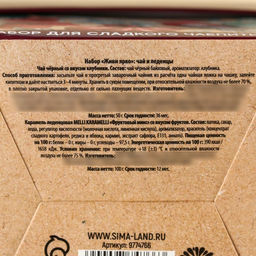 Набор Живи ярко: чай чёрный со вкусом клубники 50 г., леденцы со вкусом фруктов 100 г. - Simaland фото 5