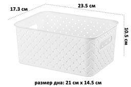 Корзинка 3 л 23,5*17,3*10,5 см Береста белая - Elan gallery фото 3