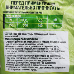 Почвогрунт "Цветочное счастье. Орхидея" 2.5л