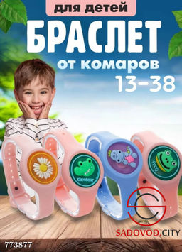 Браслет от комаров детский 1 шт - Bruno фото 3