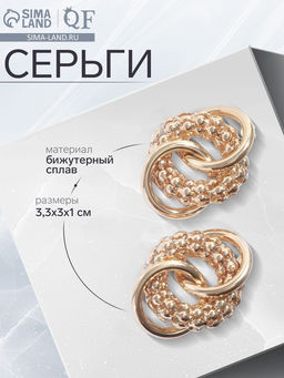 Серьги металл «Конго-кольца», цвет золото