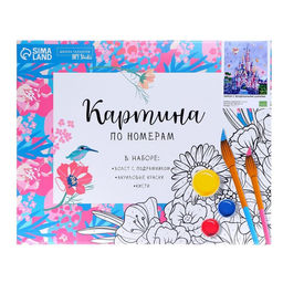 Картина по номерам на холсте 4050 см Замок с воздушными шарами - Школа талантов фото 4