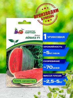 Арбуз Айваз - Партнер фото 6