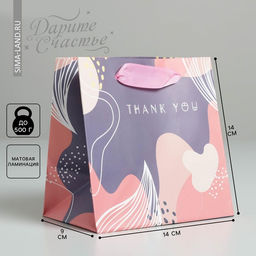 Цена за 2 шт. Пакет подарочный ламинированный квадратный, упаковка, «Thank you», 14 х 14 х 9 см
