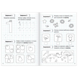 Набор книг Считаю до 10 и 20, ФГОС ДО, 2 шт. по 48 стр. - Буква-ленд фото 3