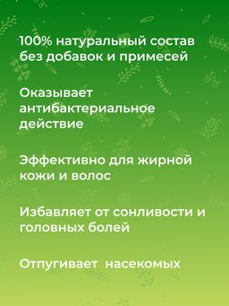 Эфирное масло мяты - Siberina фото 6