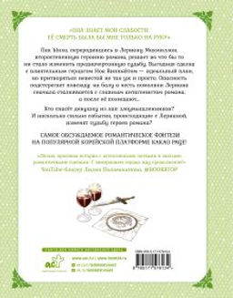 Лериана, невеста герцога по контракту. Том 2 - Аст фото 2