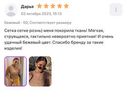 Водолазка из сетки - Elena sorti фото 15