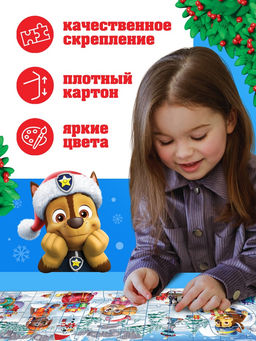 Пазлы 4 в 1, 13, 17, 29, 34 деталей, подарочный набор, Щенячий патруль