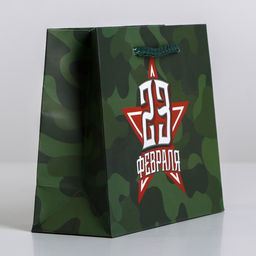 Пакет ламинированный горизонтальный С праздником!, S 15 12 5.5 см - Доступные радости фото 8