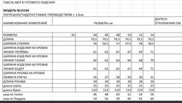 Комплект женский 2-х предметный (Блузка + Брюки) - Elletto фото 9