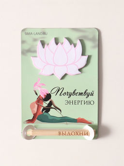 Цена за 2 шт. Магнит на холодильник с блоком для записей и карандашом «Почувствуй энергию», 9×13 см