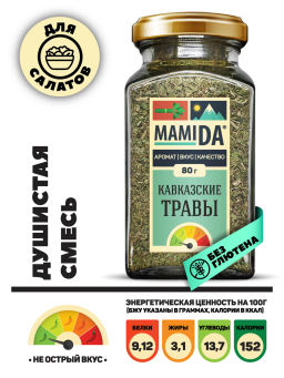 Кавказские травы