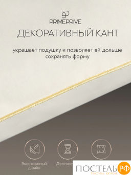 Подушка PRIME PRIVE MERINO хл.BIODYNAMIC COTTON/меринос.шерсть, 1000 г/м2, экрю  фото 2
