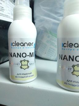 Уценка, оргсбор 12%! icleaner Nano-Milk mini, 100 мл