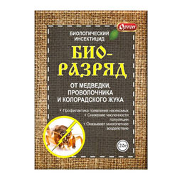 Биоразряд пак.20г биоср-во от медведки, проволочника, колорадского жука