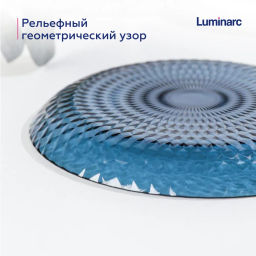 Люминарк Тарелка обеденная ИДИЛЛИЯ ЛОНДОН ТОПАЗ 25см - Luminarc фото 9