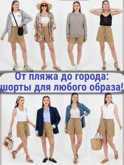 Шорты лен укороченные