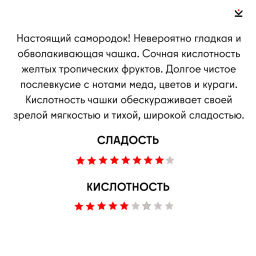 Кофе Эфиопия Лато  фильтр / молотый - Калипсо фото 3