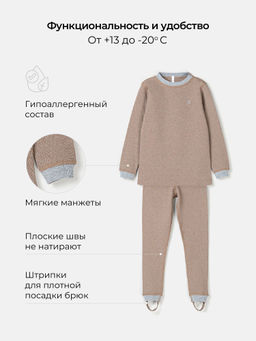 Комплек термо Какао - Bungly фото 16