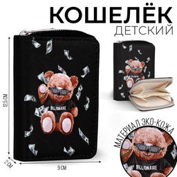 Кошелёк молодёжный Миллиардер 12х9.5х2см