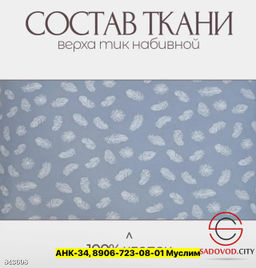 Подушка с наполнителем гусиный пух