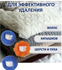 Мячи для стирки упаковка 2шт - Family фото 3
