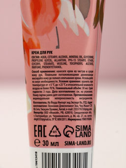 Подарочный набор «Расцветай», крем для рук 30 мл и бальзам для губ 10 г, Чистое счастье