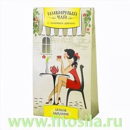 Имбирный чай с мятой и кардамоном, 20 ф/п х 1,5 г - Грин сайд фото 9