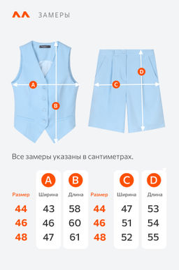 Женский костюм с жилетом и шортами Happyfox - Happy fox фото 12