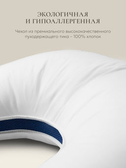 Подушка "Sleep Gate" 50*70, EC-5438