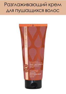 Разглаживающий крем для волос с маслом облепихи и аргановым маслом "HAIR SUPERFOOD" 200мл Barex Italiana