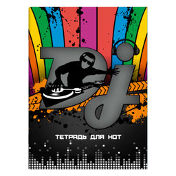 Цена за 2 шт. Тетрадь для нот 8 л. арт. 63520 ДИДЖЕЙ