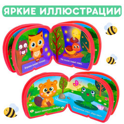 Мягкая книжка-малышка EVA В лесу, 10 стр. - Буква-ленд фото 8