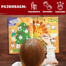 Многоразовая книга Напиши, раскрась, сотри - Буква-ленд фото 10