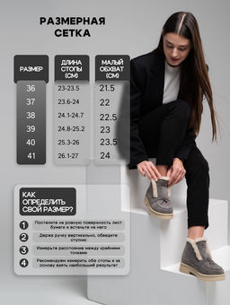 Ботинки EDART 307.florida be. серый замок замша/шерсть - Ed'art фото 4