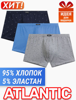 ATLANTIC 3MH-209 Трусы шорты Arrow - набор 3 шт. серый меланж + голубой + темно-синий