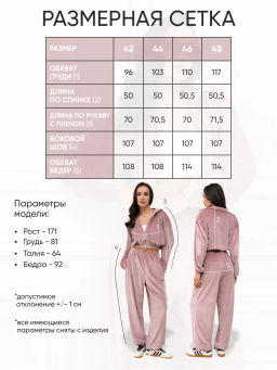 Костюм женский Элис Розовый - Modamica фото 12