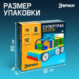 Электронный конструктор Супертрак, 76 деталей - Эврики фото 2
