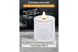 Банка д/хранения 550 мл 10,5*10,5*17,5 см с крышкой Ромбики, прозрачный, стекло - Elan gallery фото 4