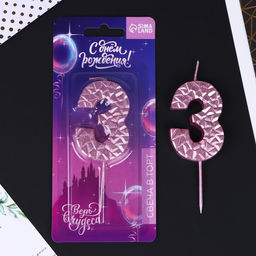 Свеча в торт 3, розовая - Страна карнавалия фото 2