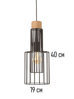 Светильник «Крит» 1×40 Вт Е27 черный/коричневый 16×16×40.5(140)см