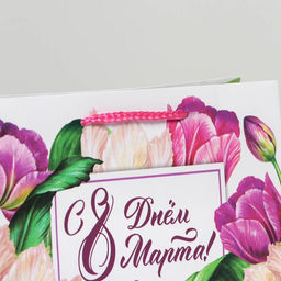 Цена за 2 шт. Пакет подарочный ламинированный, упаковка, С днём 8 марта, MS 18?23?8 см