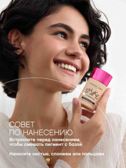 Vivienne Sabo Тональный крем Shakefoundation с натуральным блюр эффектом тон 01 светло-бежевый  фото 6