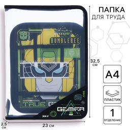 Папка пластиковая А4, на молнии, Трансформеры - Hasbro фото 8